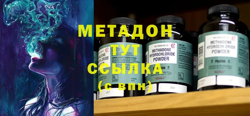 даркнет сайт  omg   МЕТАДОН methadone  Алзамай 